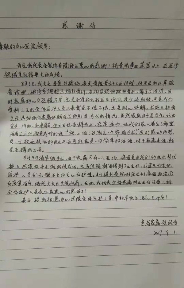 微信圖片_20190902111959.jpg 微信圖片_20190902111959.jpg