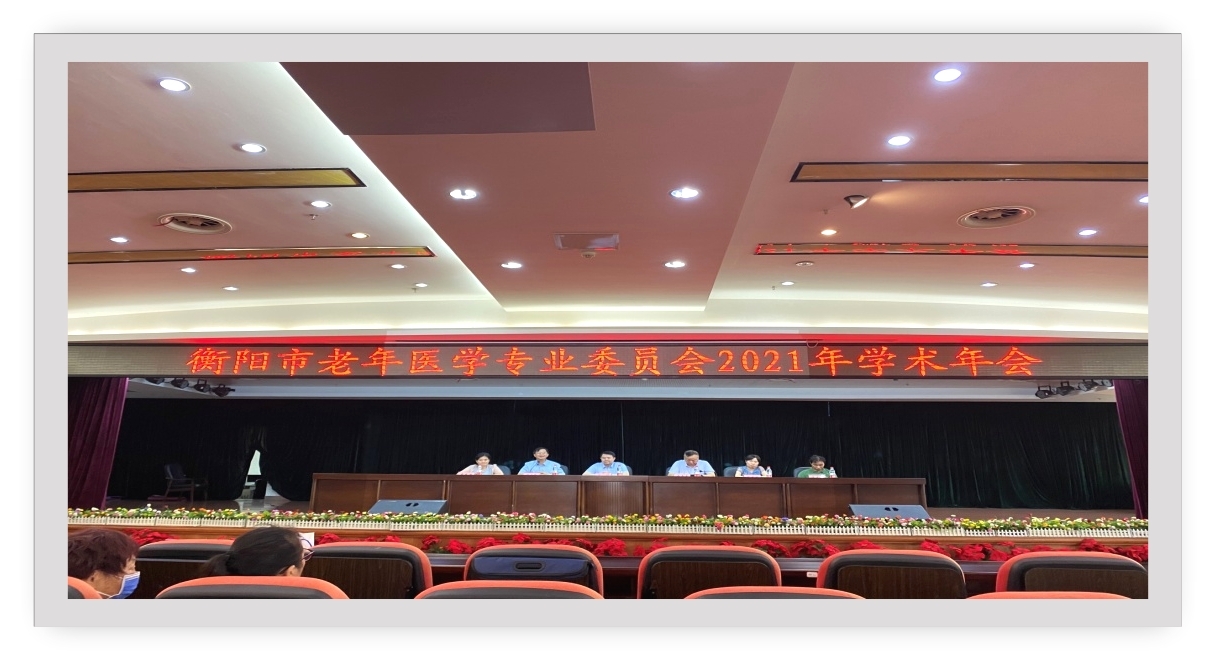 衡陽市中心醫(yī)院黨委書記、院長(zhǎng)申惠龍開幕式致辭 衡陽市中心醫(yī)院黨委書記、院長(zhǎng)申惠龍開幕式致辭